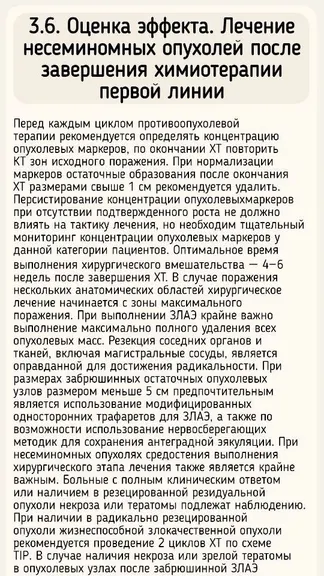 Скриншот 9/10