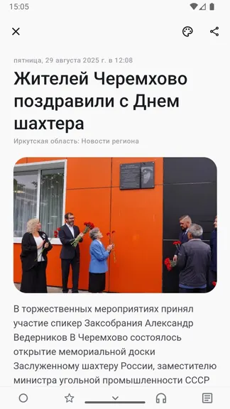 Скриншот 3/6