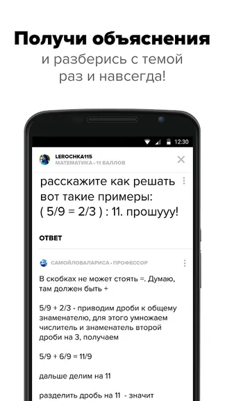 Скриншот 6/8