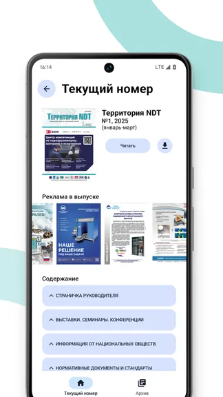Скриншот 2/6