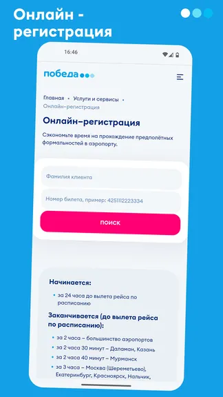 Скриншот 4/5
