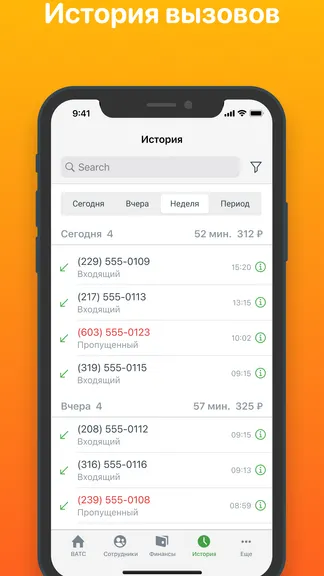 Скриншот 4/9