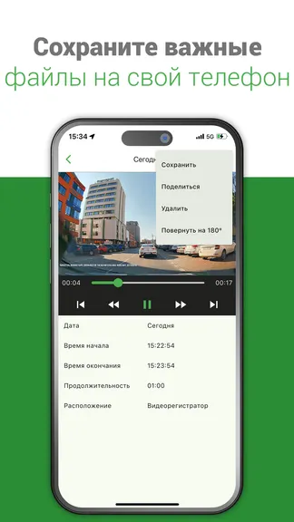 Скриншот 4/5