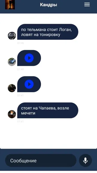 Скриншот 5/5