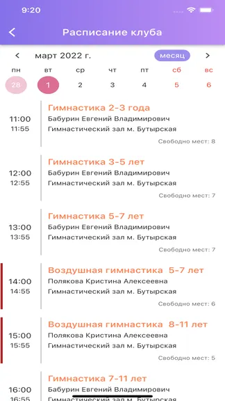 Скриншот 2/4