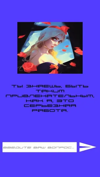 Скриншот 4/6