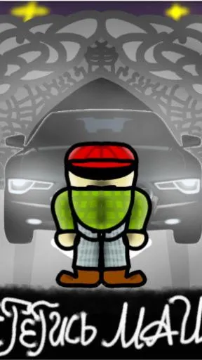 Скриншот 3/3