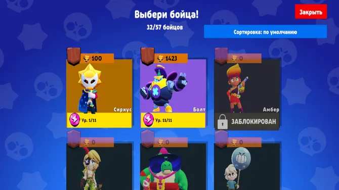 Скриншот 8/10