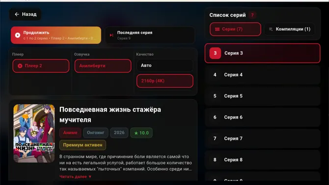 Скриншот 6/8