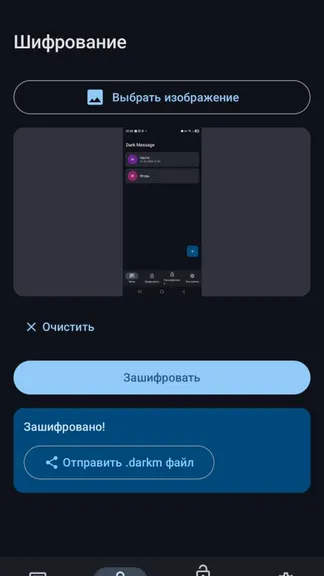 Скриншот 5/5