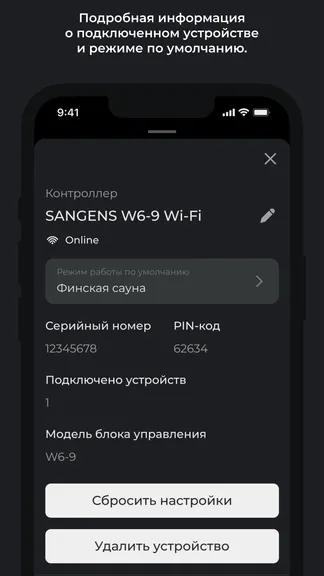 Скриншот 7/9