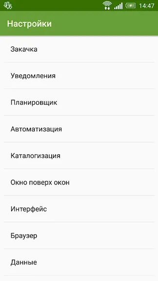 Скриншот 3/6