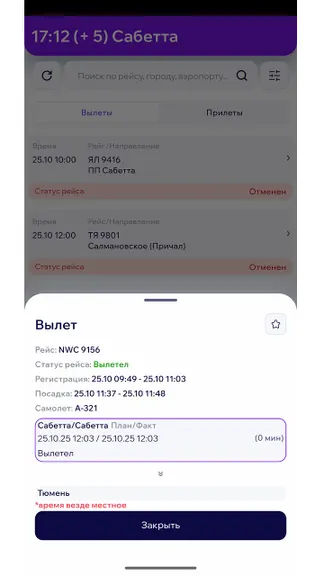 Скриншот 2/5