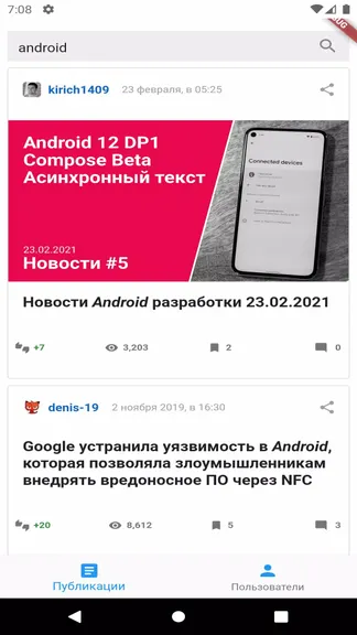 Скриншот 3/4