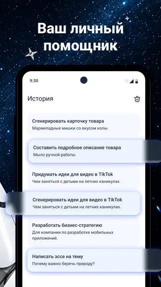 Скриншот 5/5