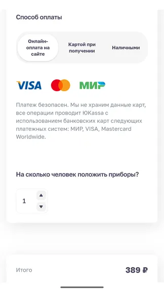 Скриншот 3/3