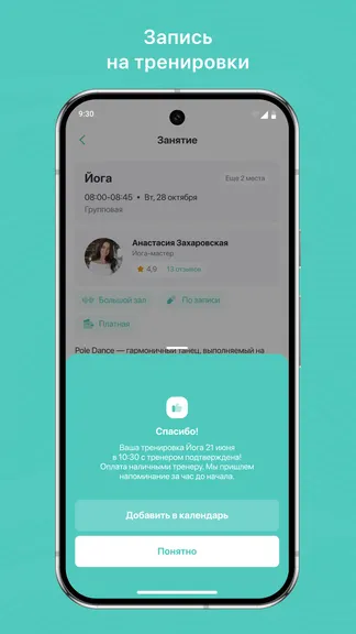 Скриншот 3/3