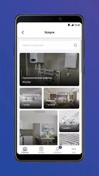 Скриншот 4/4