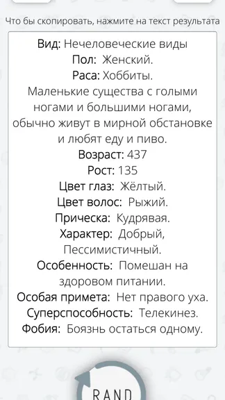 Скриншот 5/8