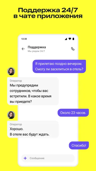 Скриншот 9/10