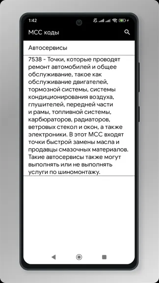 Скриншот 2/3