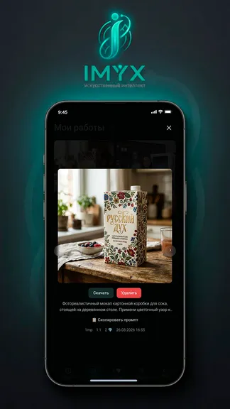 Скриншот 5/6