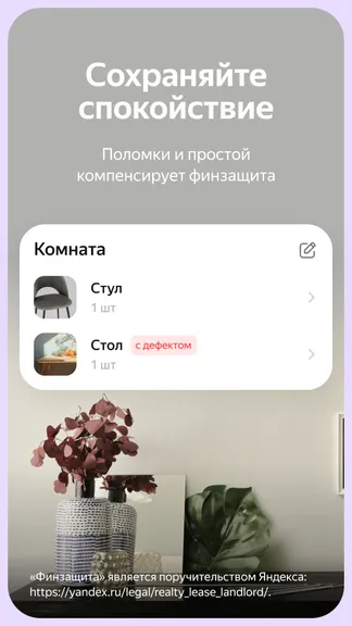Скриншот 6/7