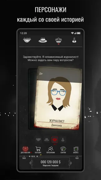 Скриншот 7/7