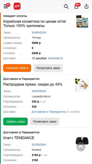 Скриншот 4/4