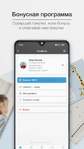 Скриншот 6/8