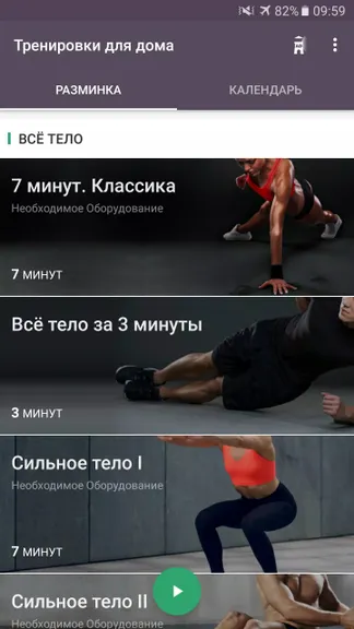 Скриншот 1/5