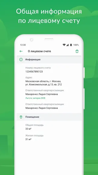 Скриншот 5/8