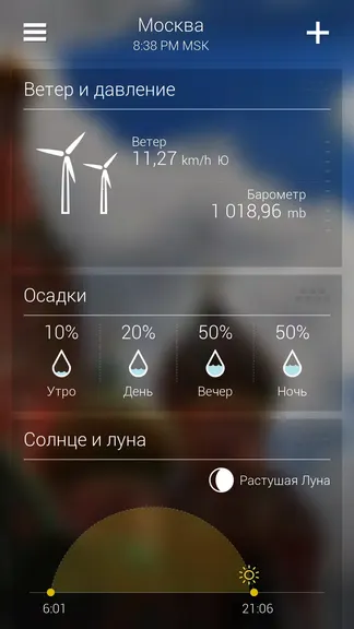 Скриншот 4/7