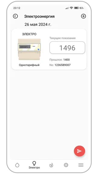 Скриншот 3/7