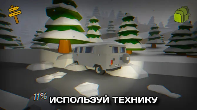 Скриншот 2/6