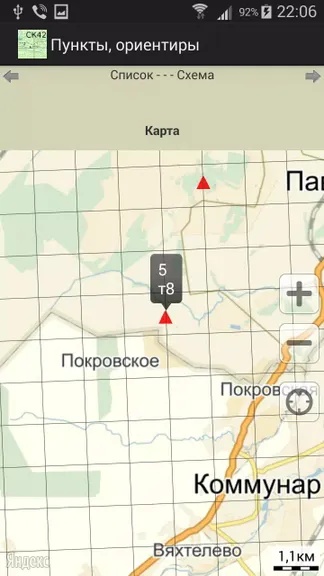 Скриншот 5/5