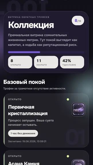 Скриншот 7/8