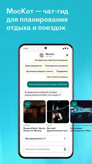 Скриншот 3/8