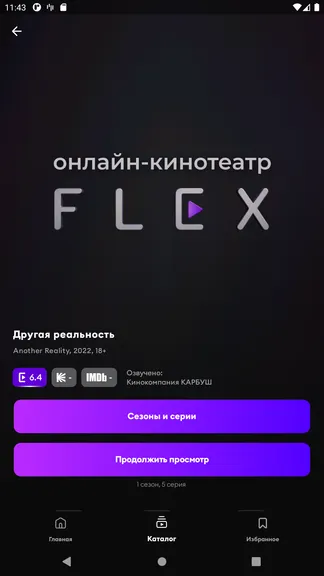 Скриншот 1/3