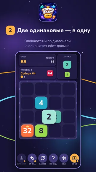 Скриншот 2/5