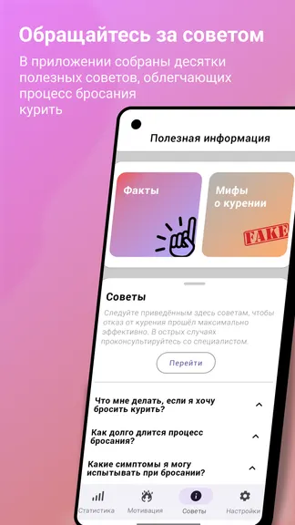 Скриншот 4/5