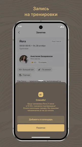 Скриншот 3/3