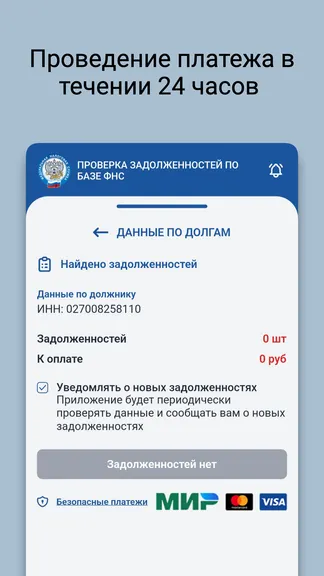 Скриншот 4/5