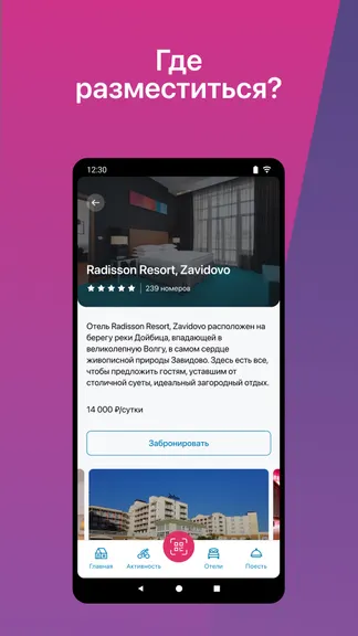 Скриншот 4/7