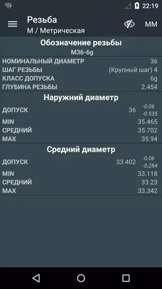 Скриншот 5/5