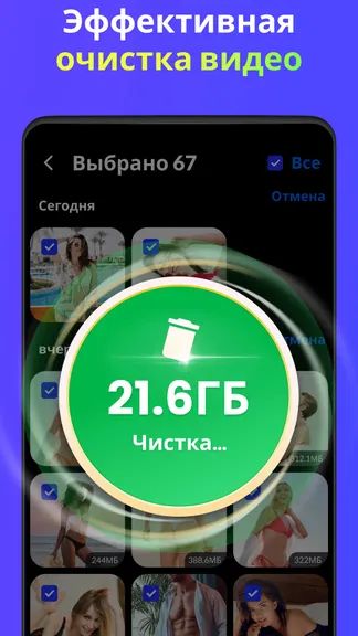 Скриншот 4/5