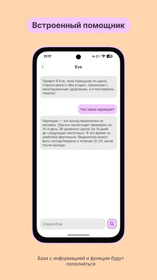 Скриншот 4/4