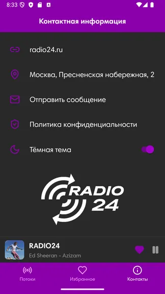 Скриншот 8/8