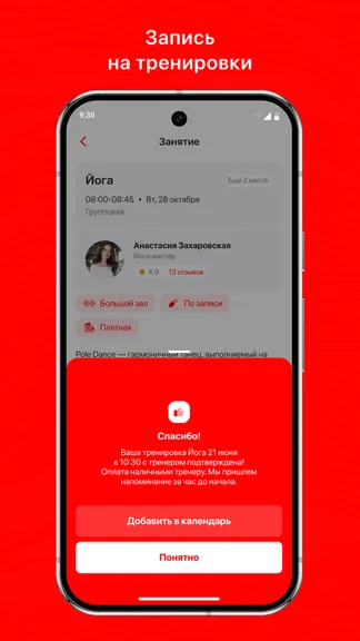 Скриншот 3/3