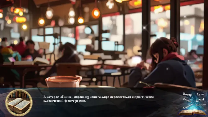 Скриншот 1/10